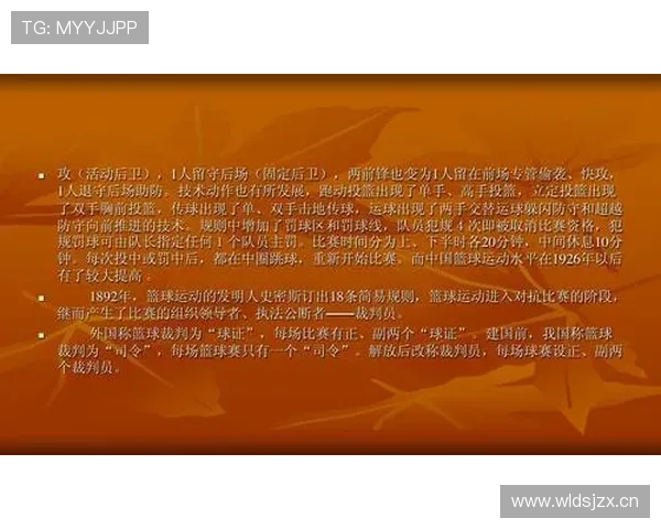 新手必看：篮球前场规则的具体内容与应用场景