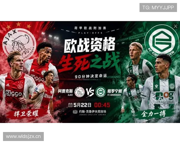 阿贾克斯欧战竞争力恢复进程，当前阶段球队稳定性面临考验